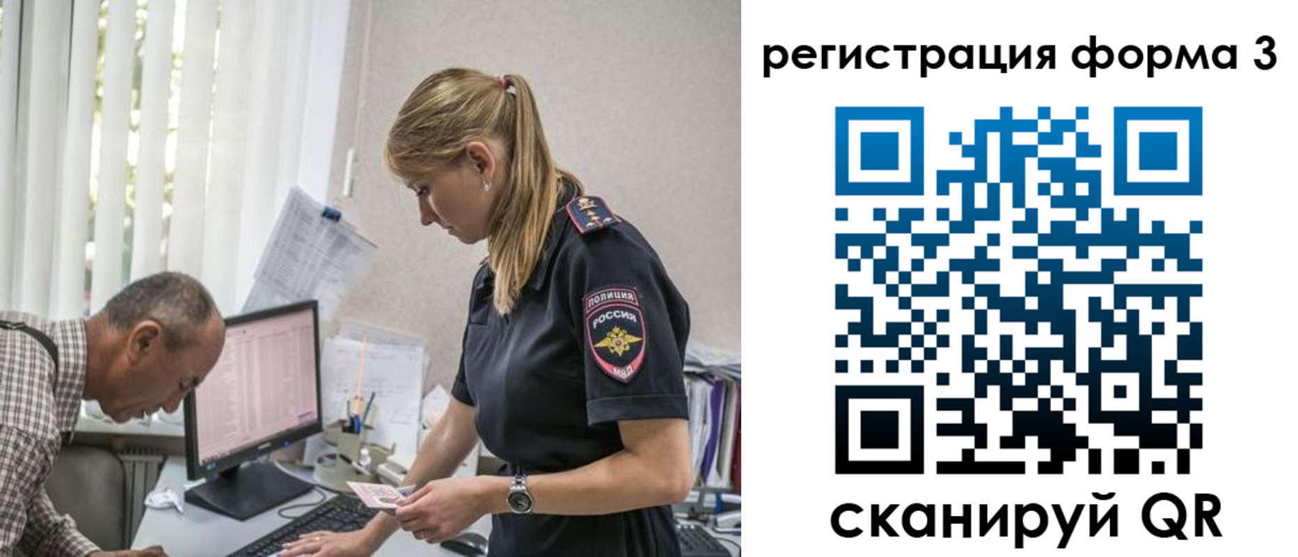 временная регистрация в квартире в Новоульяновске