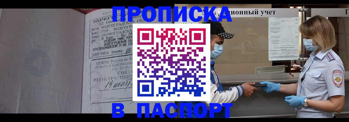 миграционный учет в Новоульяновске