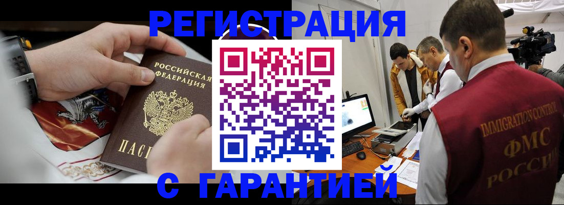 временная регистрация для всех в Новоульяновске