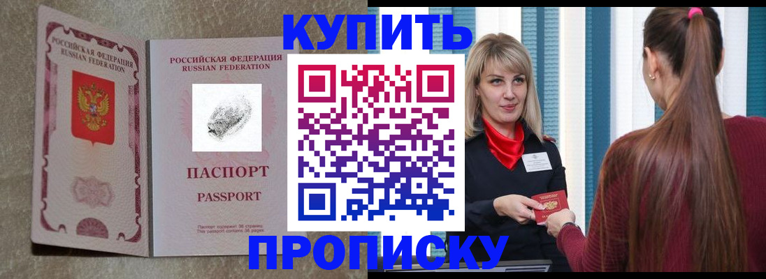 прописка паспорт в Новоульяновске