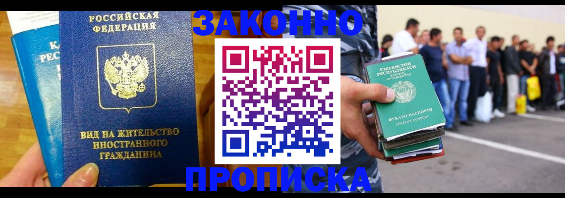 временная регистрация в квартире в Новоульяновске