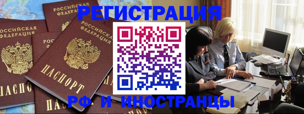 временная прописка в Новоульяновске