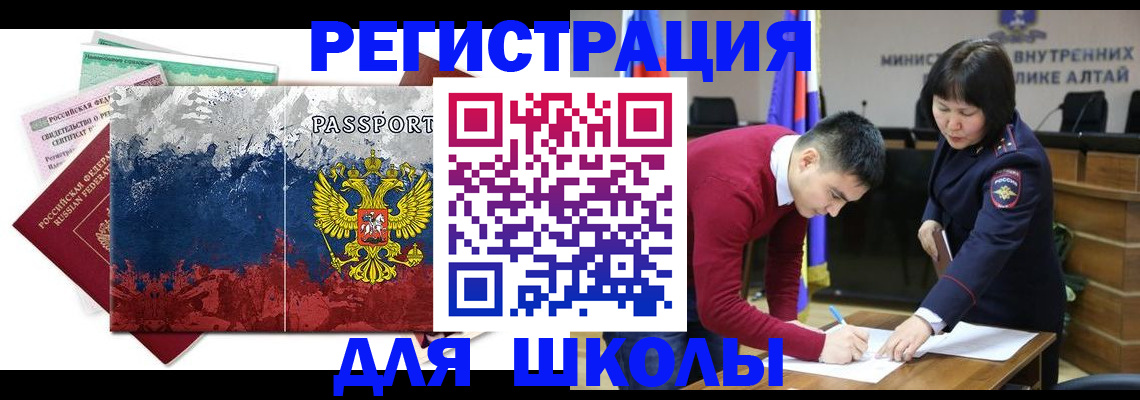 прописка 2025 в Новоульяновске